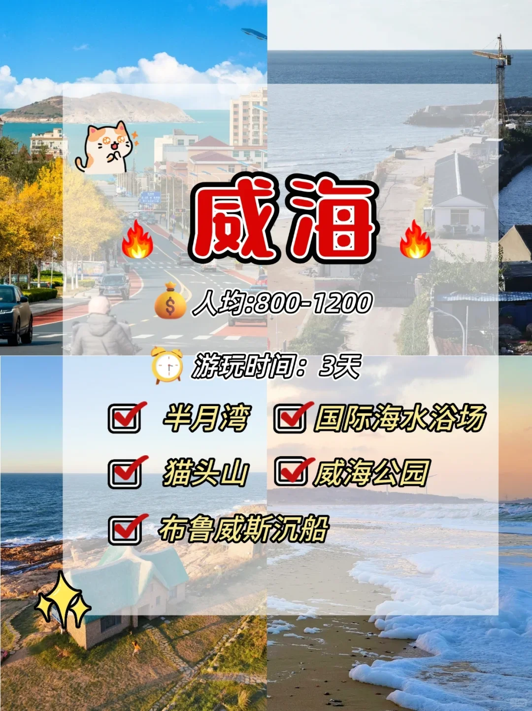 秋天亲子游shou选❗这12个城市超好玩🎉