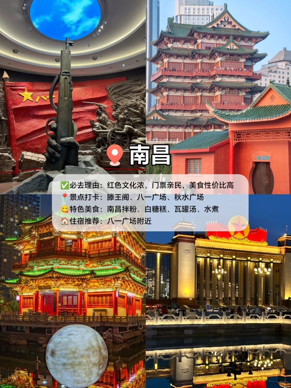 强烈推荐‼️国庆适合去穷游的9⃣️个城市