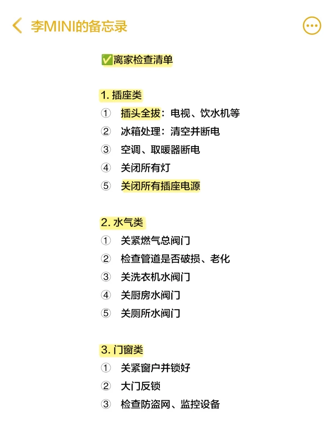 J人旅行清单｜超全攻略，国庆直接抄作业✅