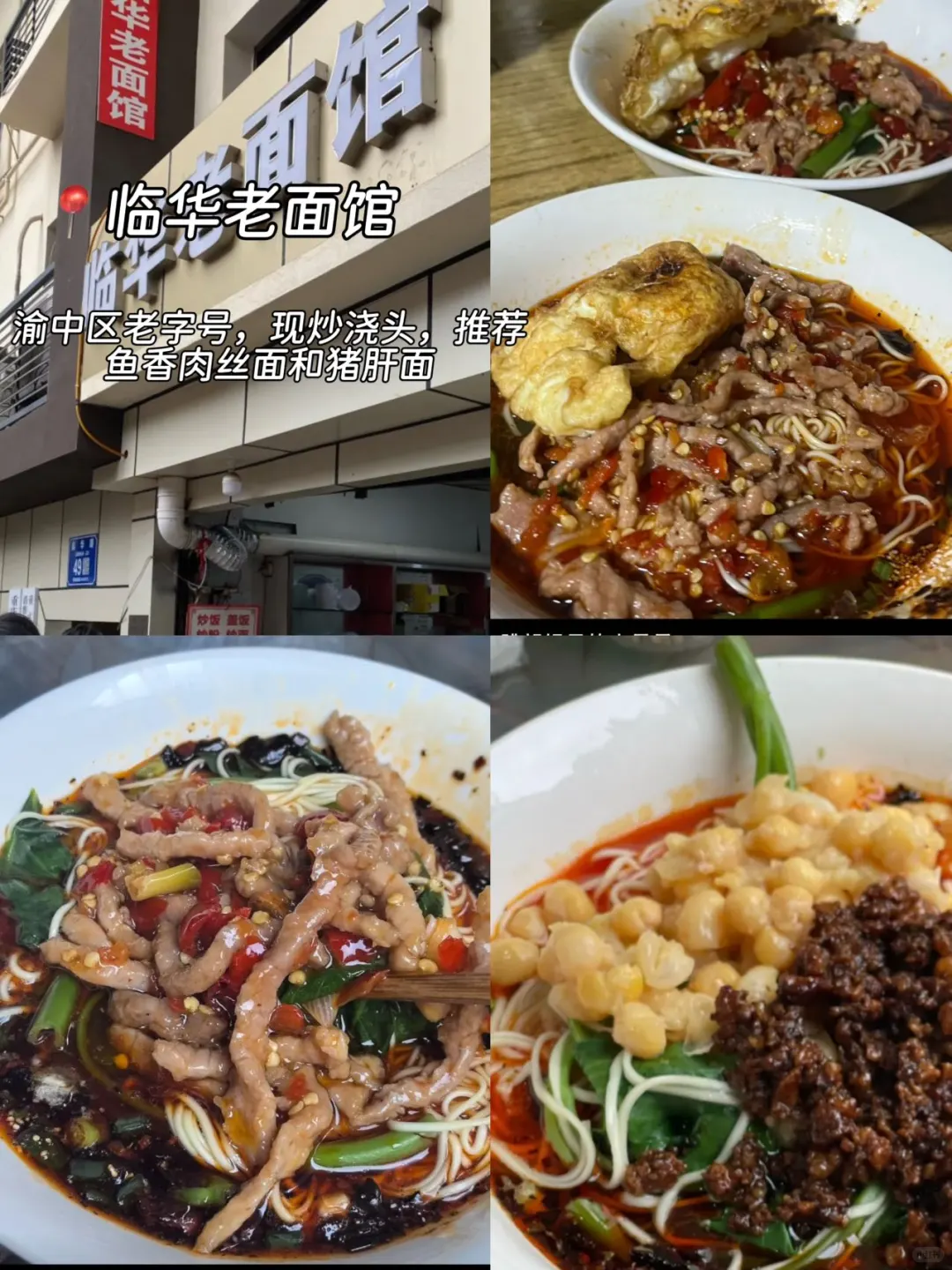 国庆节期间😭懒人版重庆旅游攻略