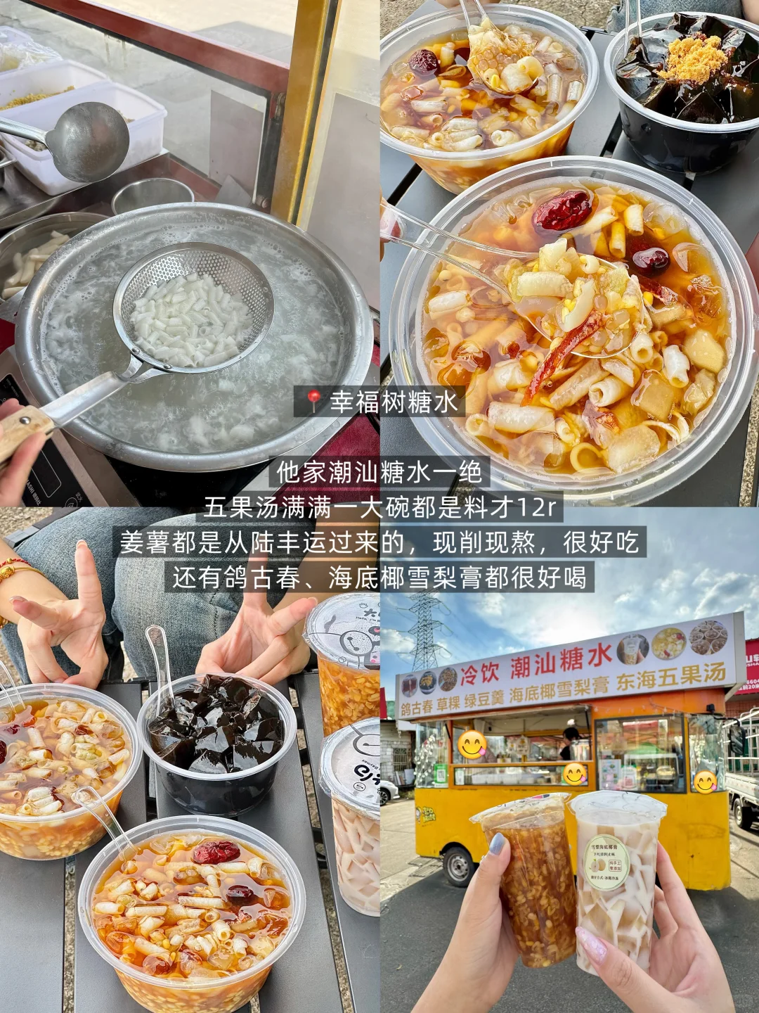 本地人写给10月国庆来惠州的姐妹，真实现状