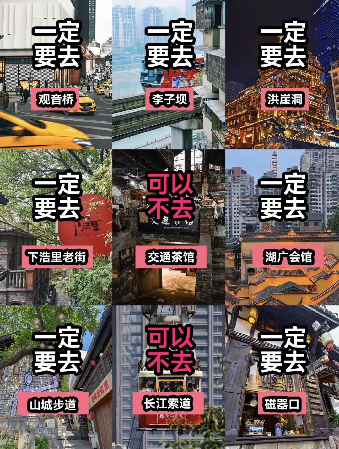 国庆节期间😭懒人版重庆旅游攻略