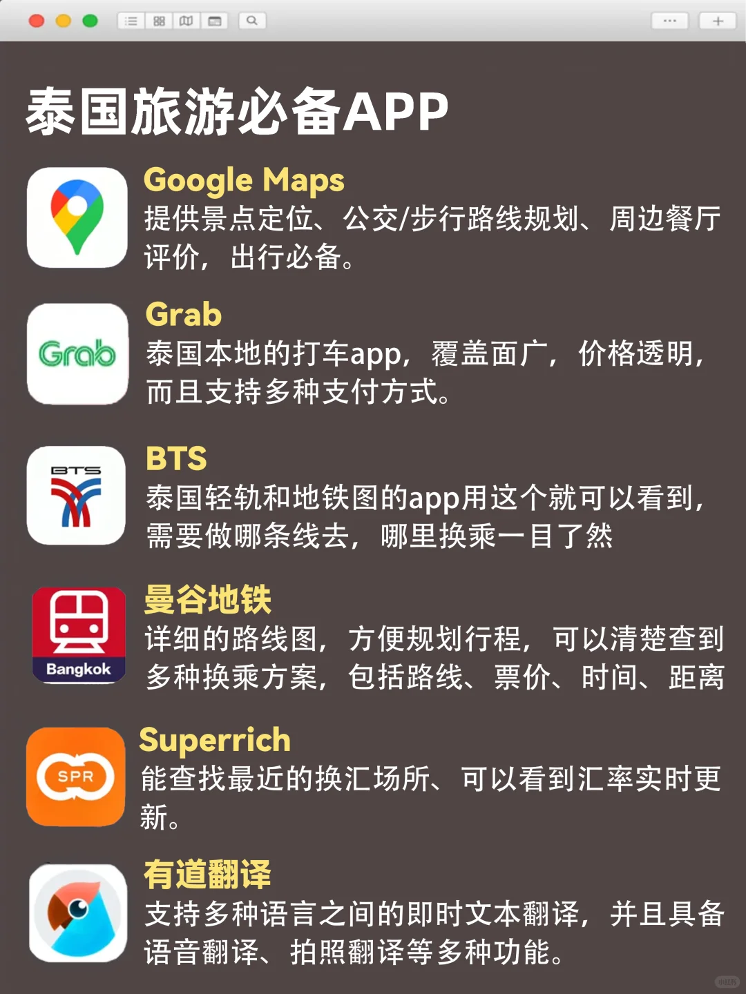 听劝！送给9-10月去泰国旅游的姐妹们🤗