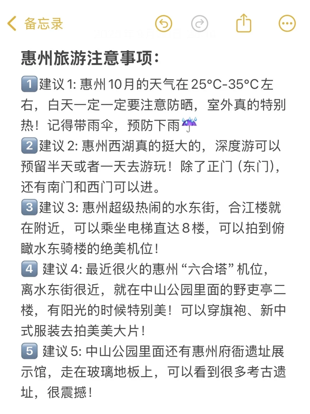 本地人写给10月国庆来惠州的姐妹，真实现状