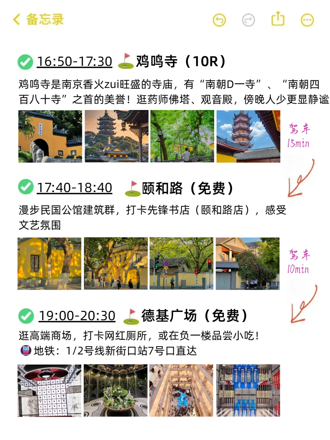 本J人对自己做的南京复盘甚是满意