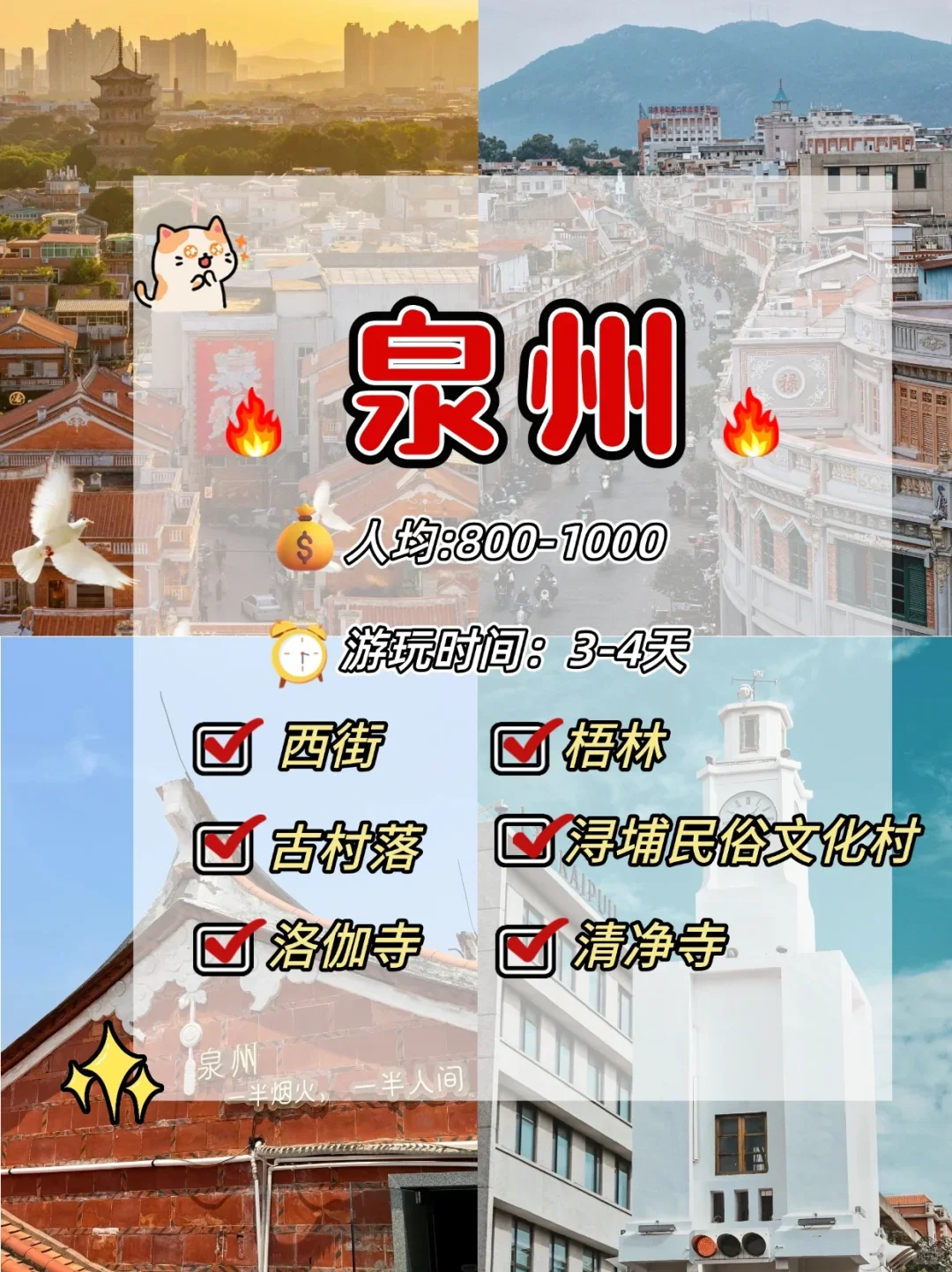 秋天亲子游shou选❗这12个城市超好玩🎉