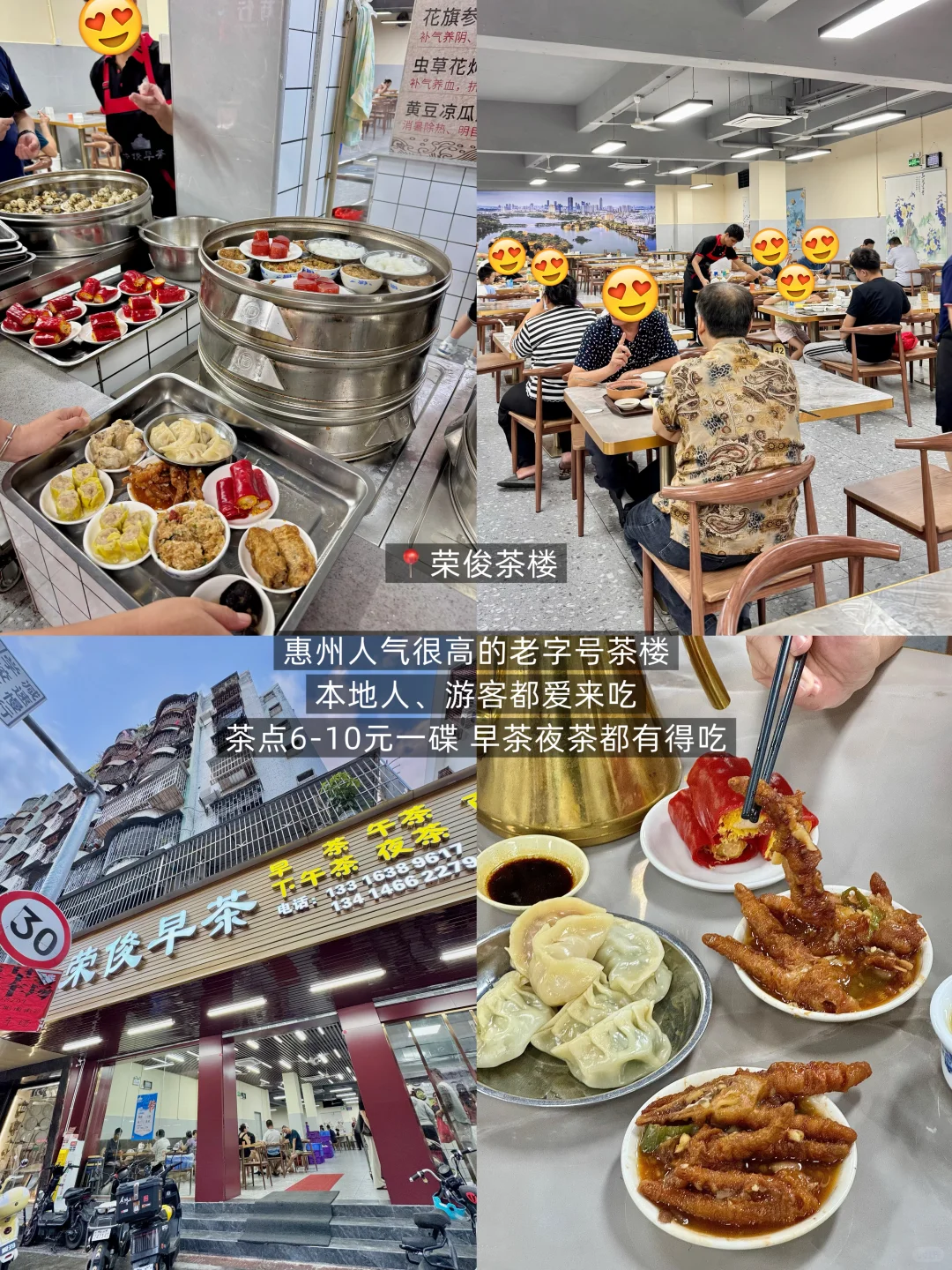 本地人写给10月国庆来惠州的姐妹，真实现状