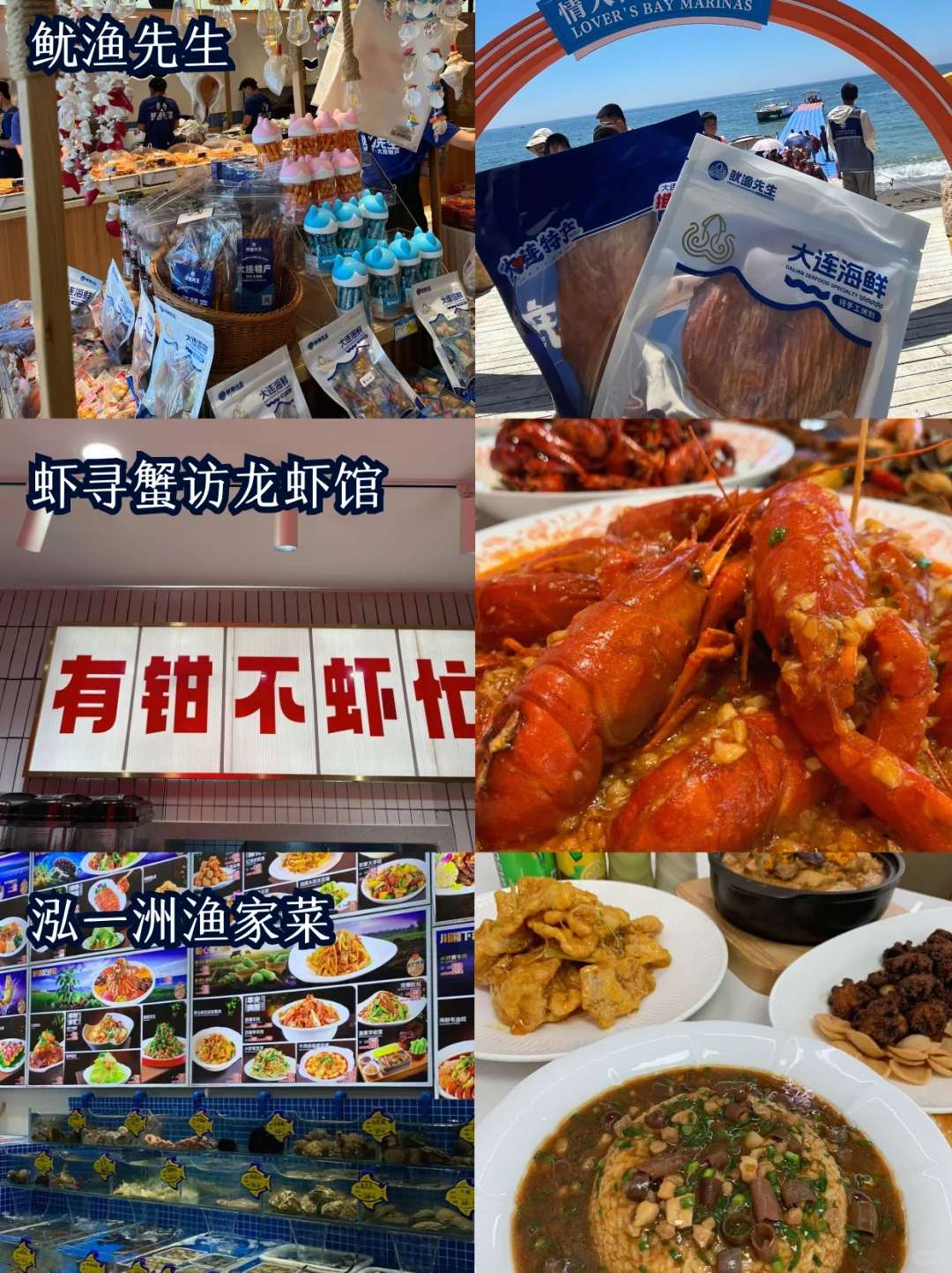 J人手写的3天2晚大连旅游攻略❗直接抄作业