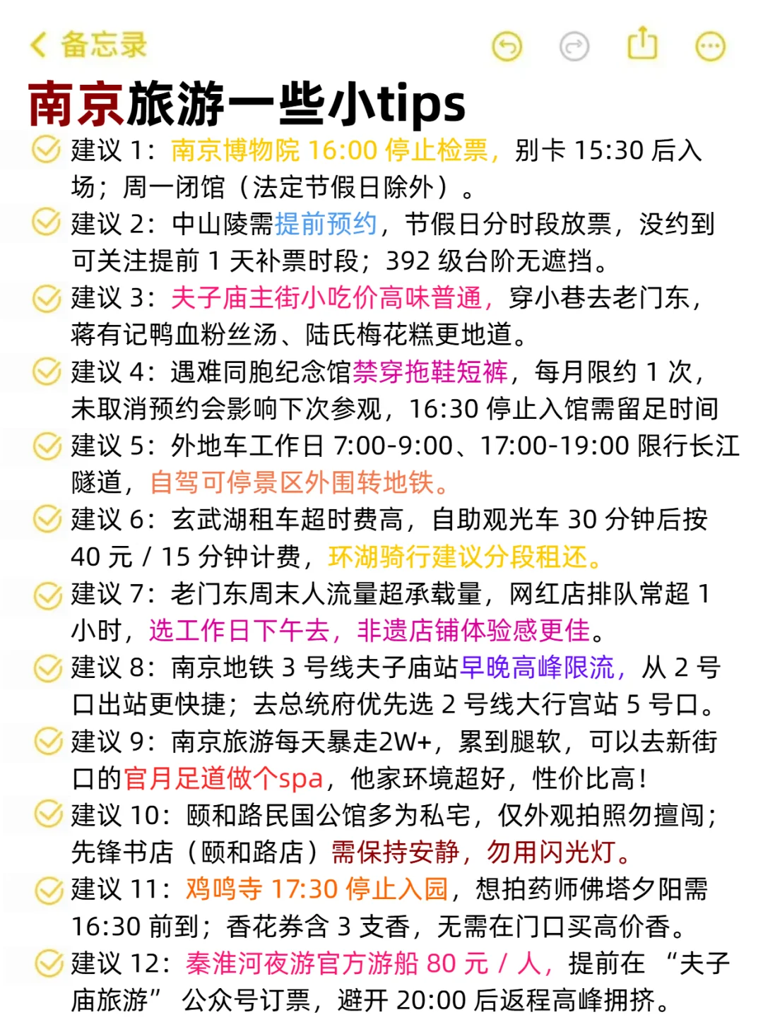 本J人对自己做的南京复盘甚是满意