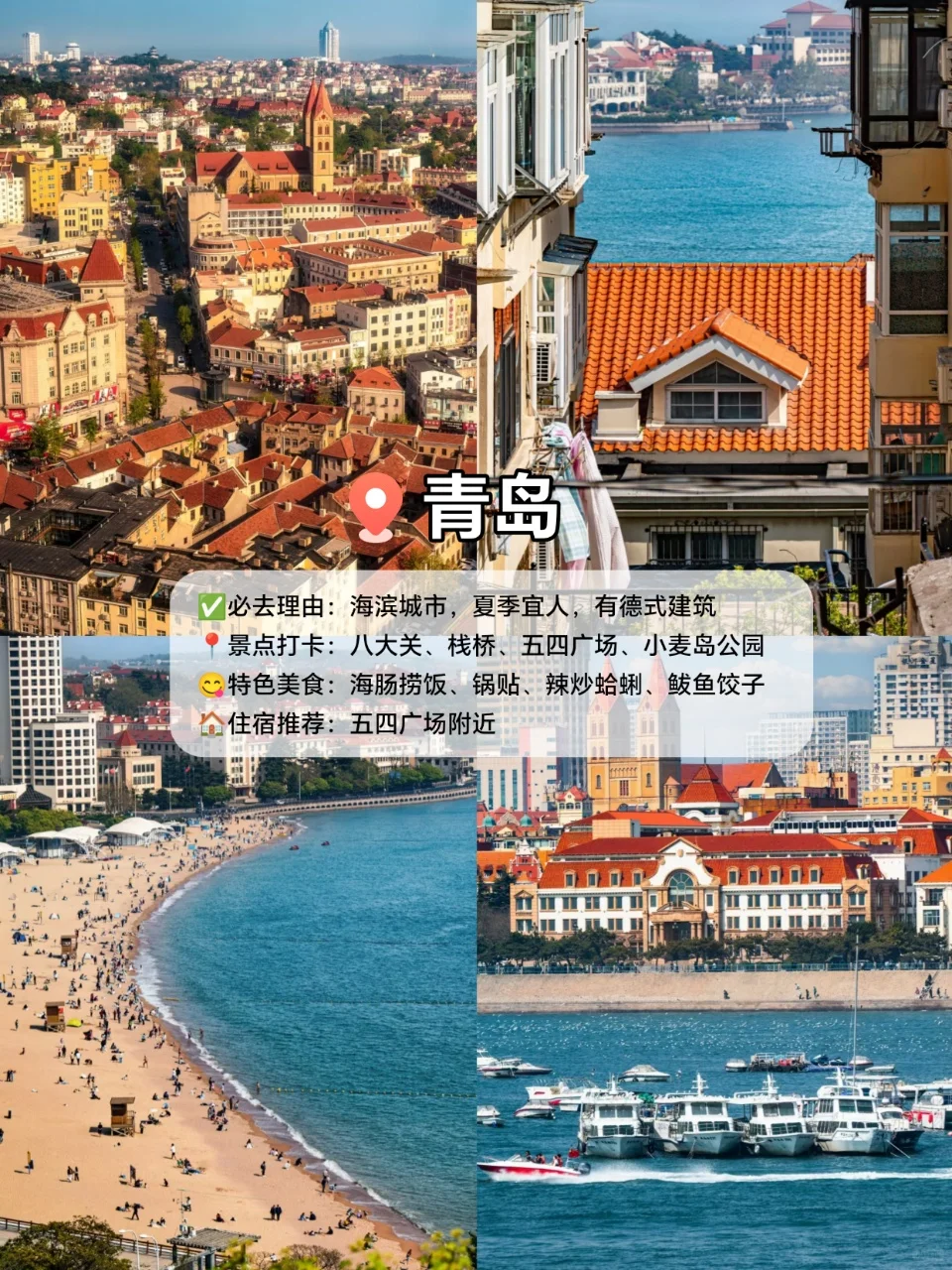 强烈推荐‼️国庆适合去穷游的9⃣️个城市