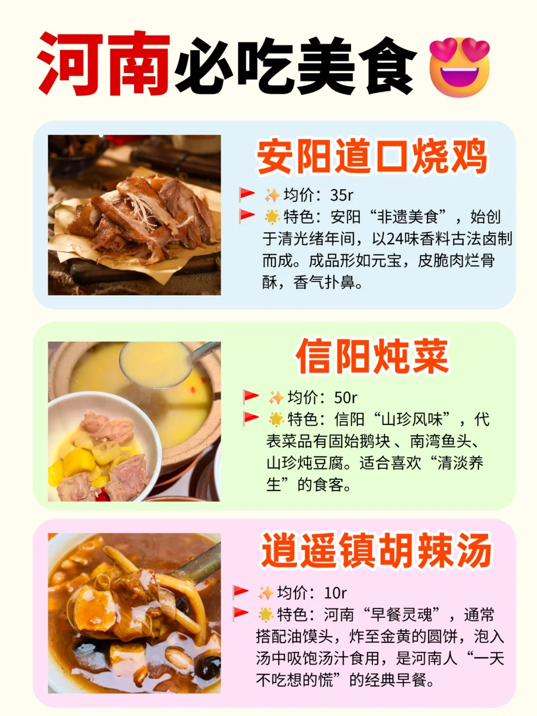 🔥国庆河南旅游攻略｜玩转千年中原！