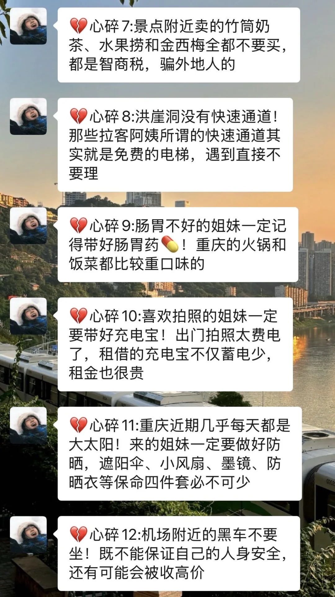 9-10月准备来重庆的姐妹，千万要听劝告⚠️