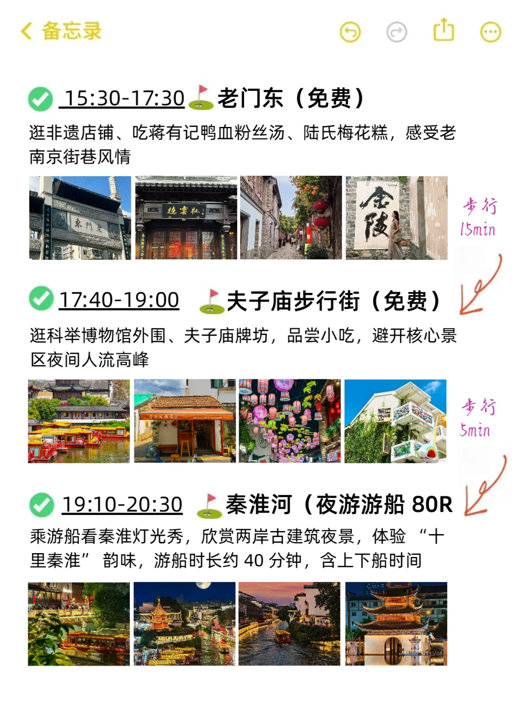 本J人对自己做的南京复盘甚是满意