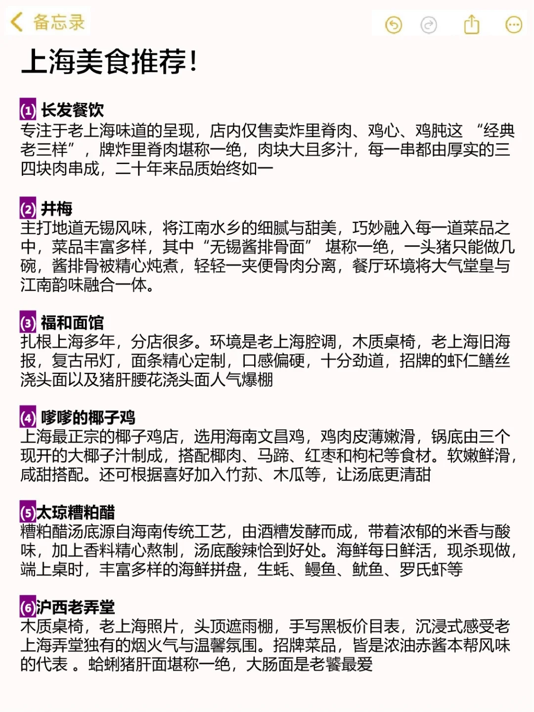 本J人对自己做的上海4天旅游攻略甚是满意