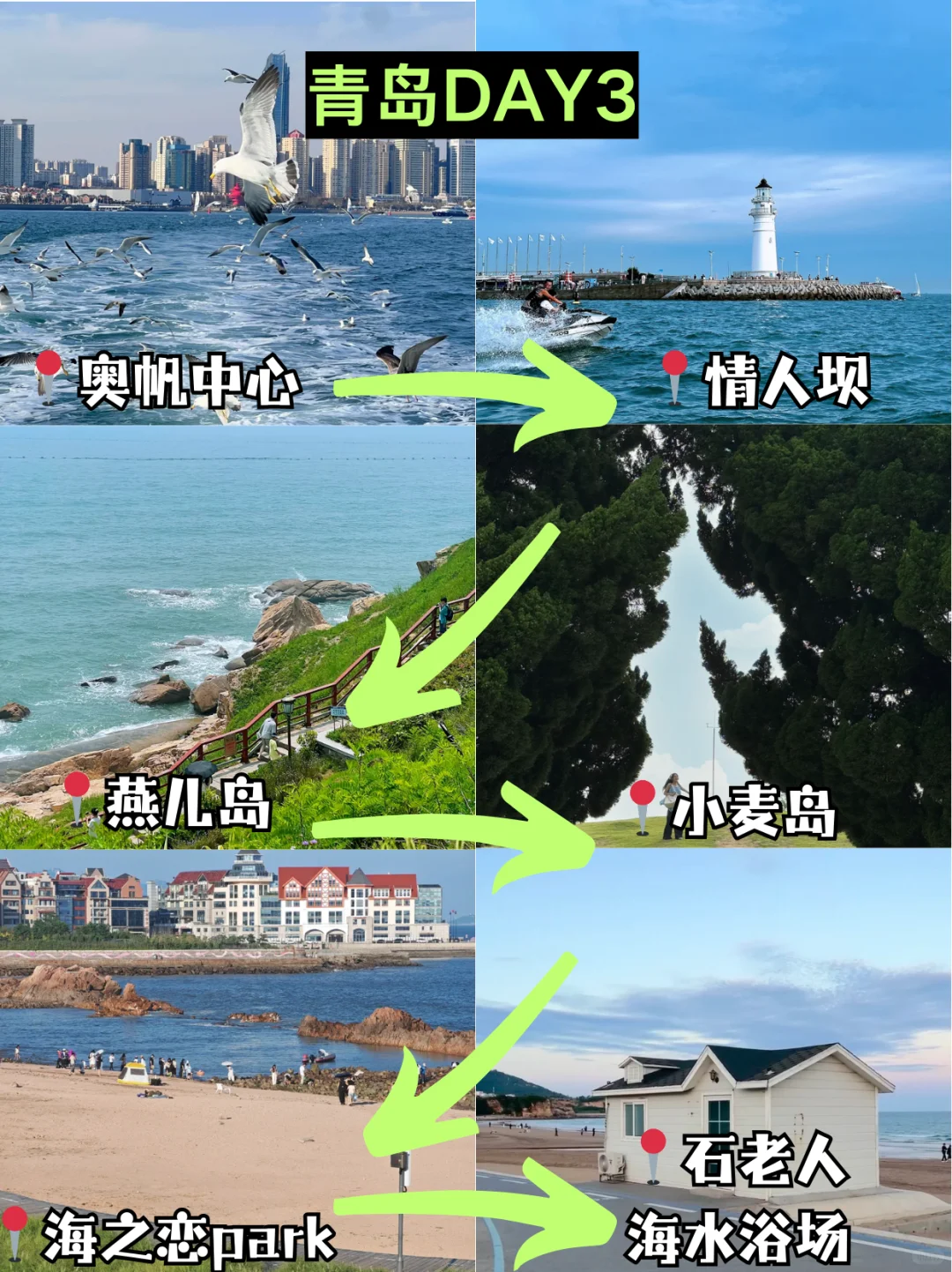📍9.28青岛旅游已回。。我是真的崩溃了🥶