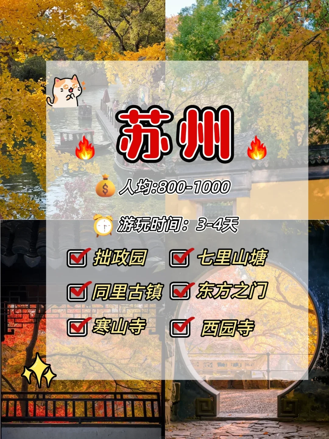 秋天亲子游shou选❗这12个城市超好玩🎉