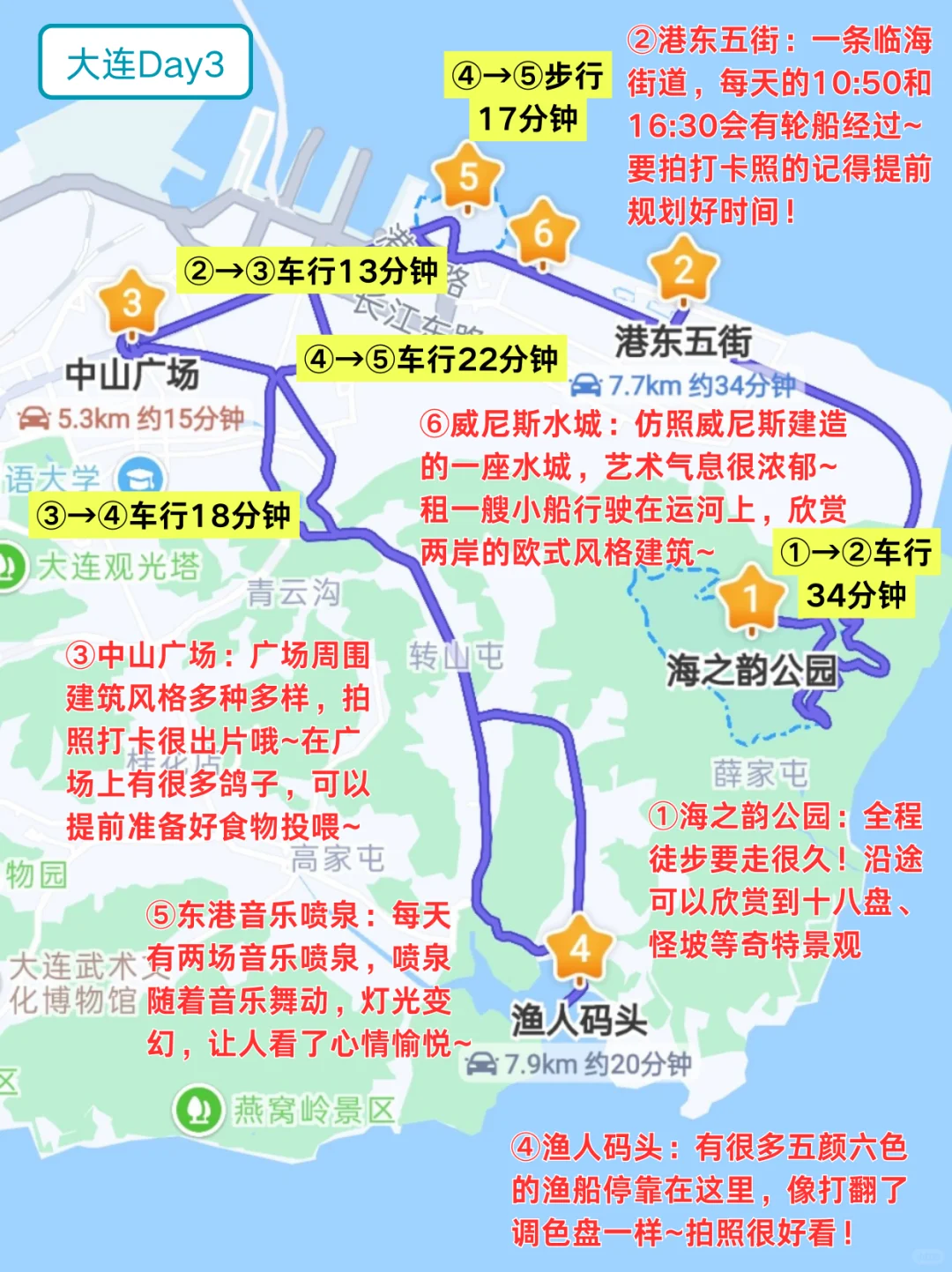 谁懂🥹真的被自己做的大连攻略满意得睡不着