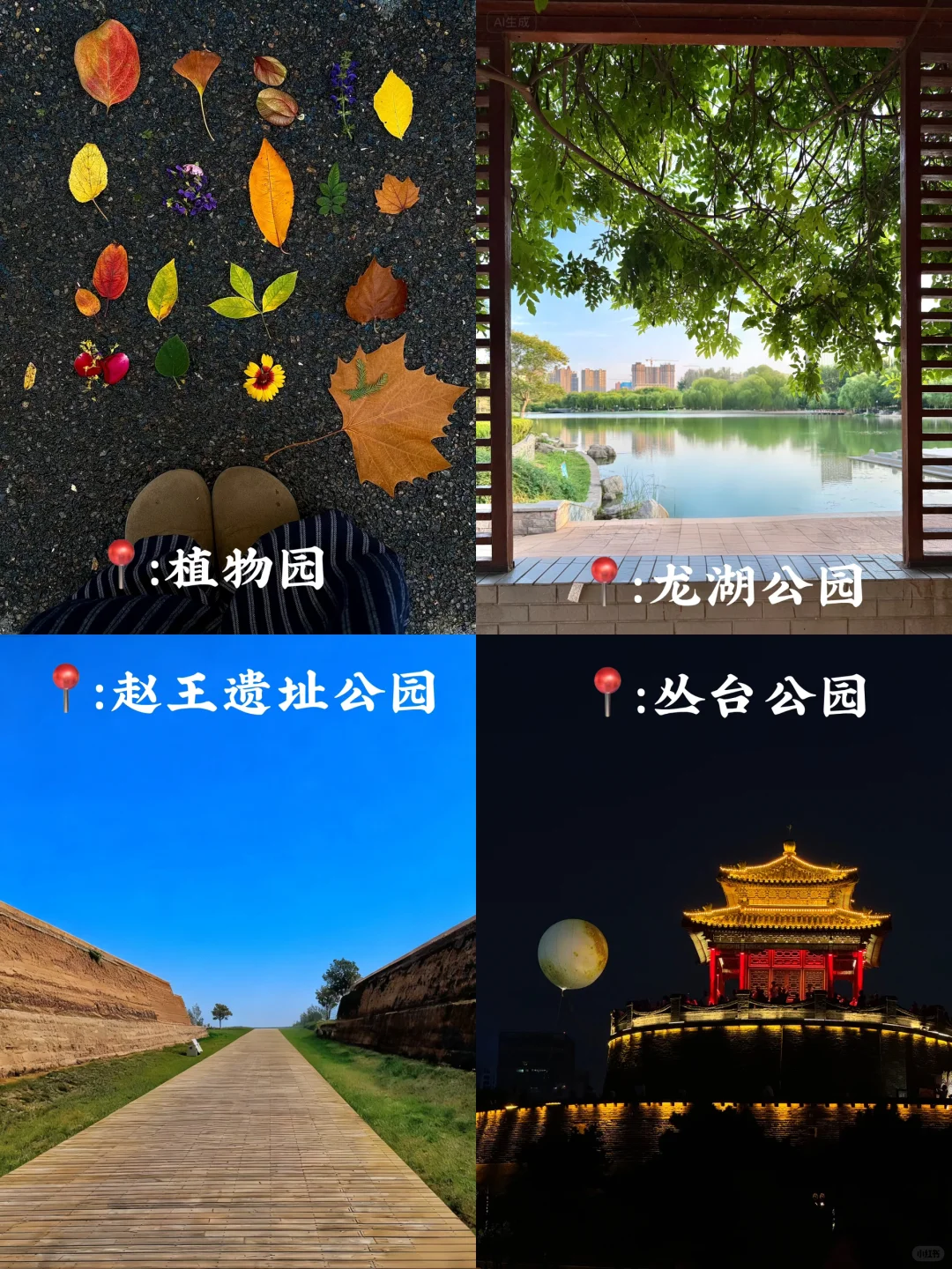 十一来邯郸!!!citywalk 逛吃攻略