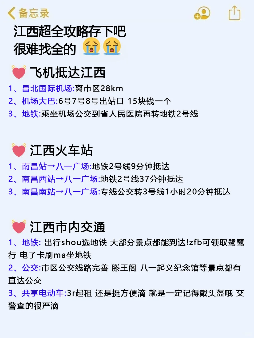 📍请听劝10-11月去江西的姐妹们（认真看