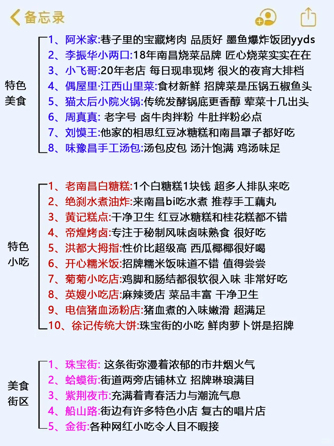 📍请听劝10-11月去江西的姐妹们（认真看