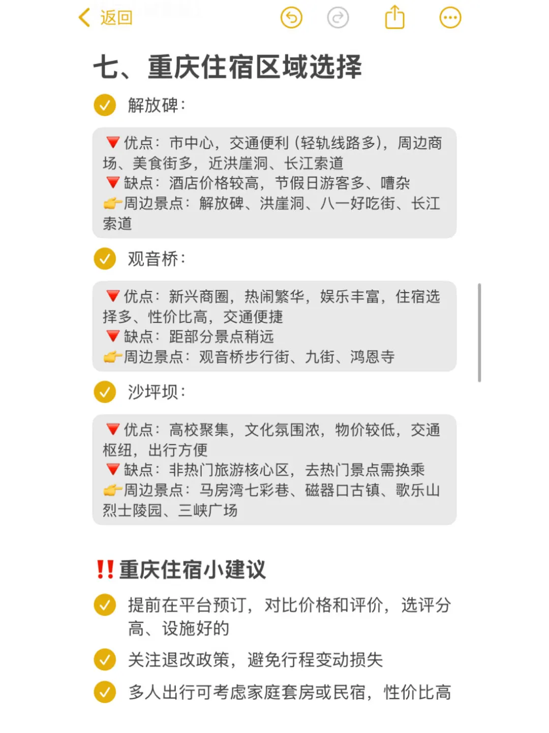 强烈推荐‼️国庆适合去穷游的9⃣️个城市