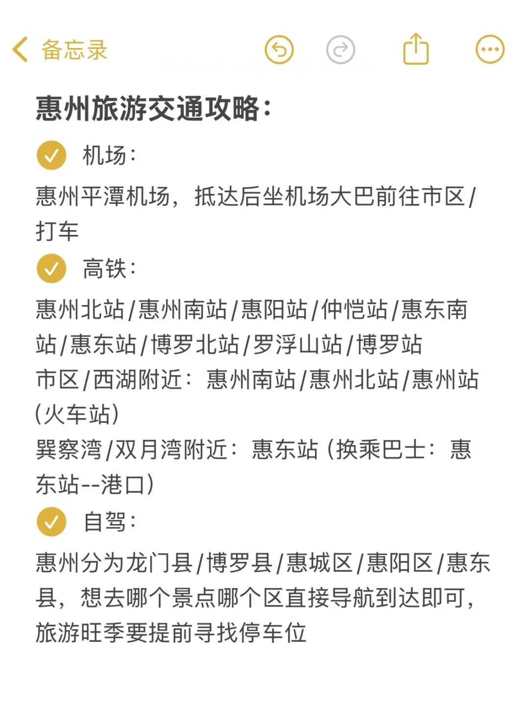本地人写给10月国庆来惠州的姐妹，真实现状