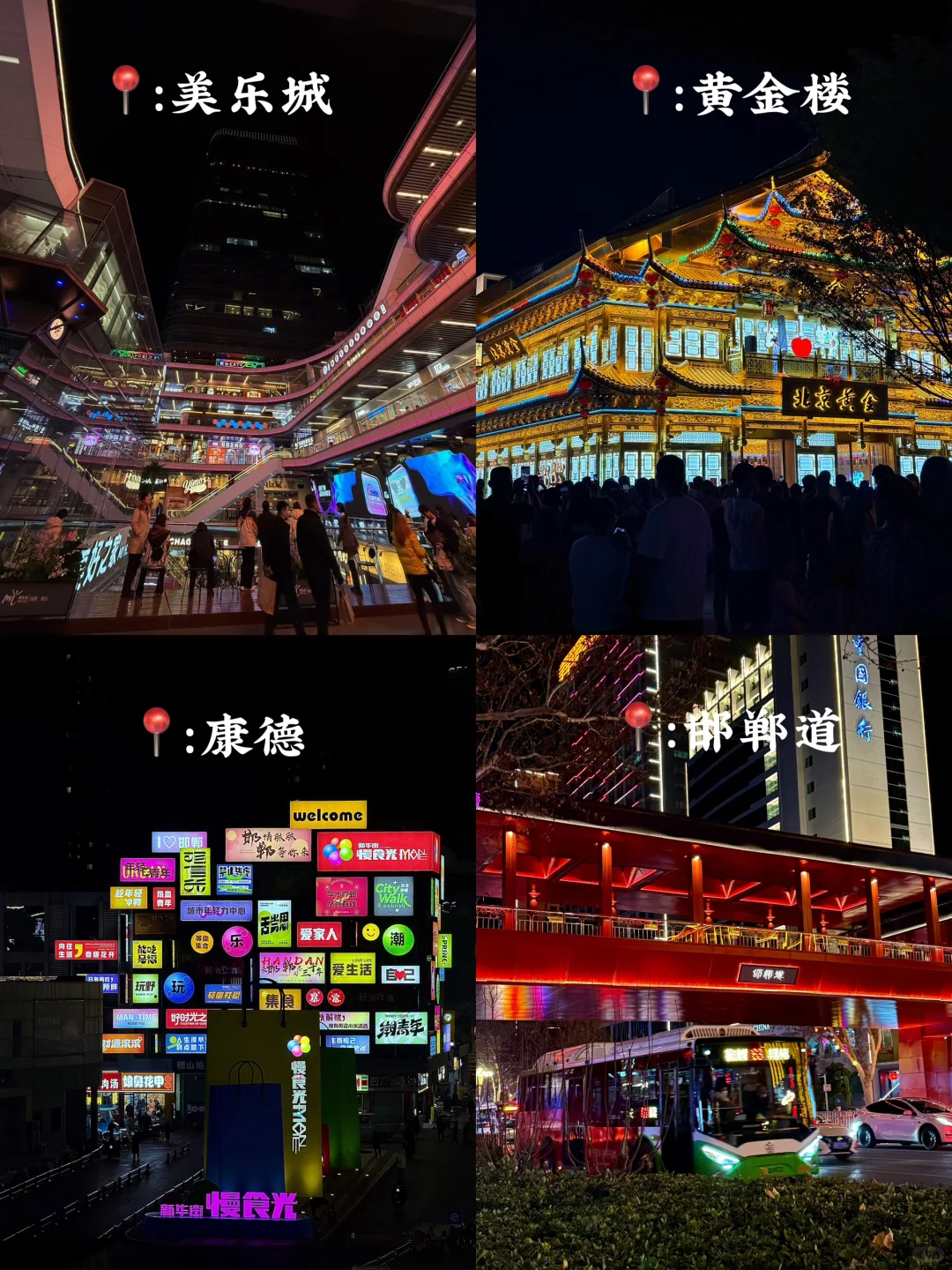 十一来邯郸!!!citywalk 逛吃攻略