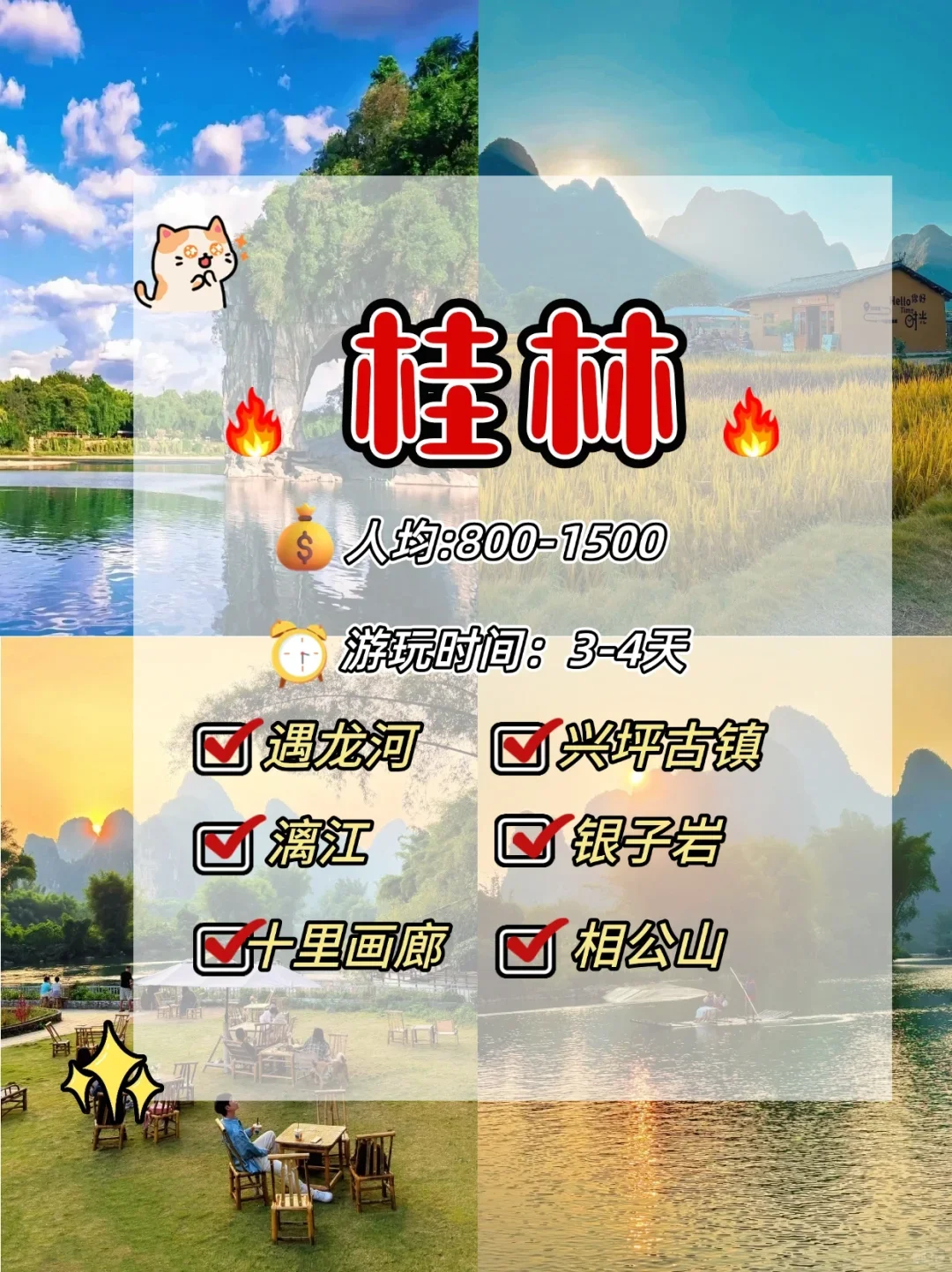 秋天亲子游shou选❗这12个城市超好玩🎉