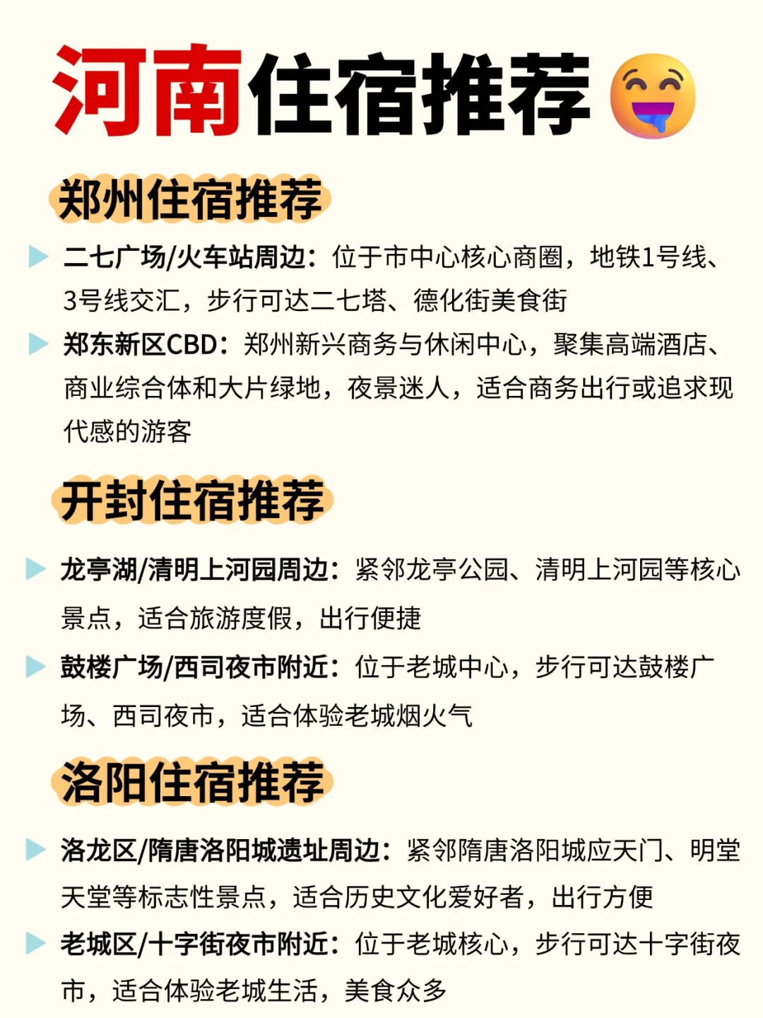 🔥国庆河南旅游攻略｜玩转千年中原！
