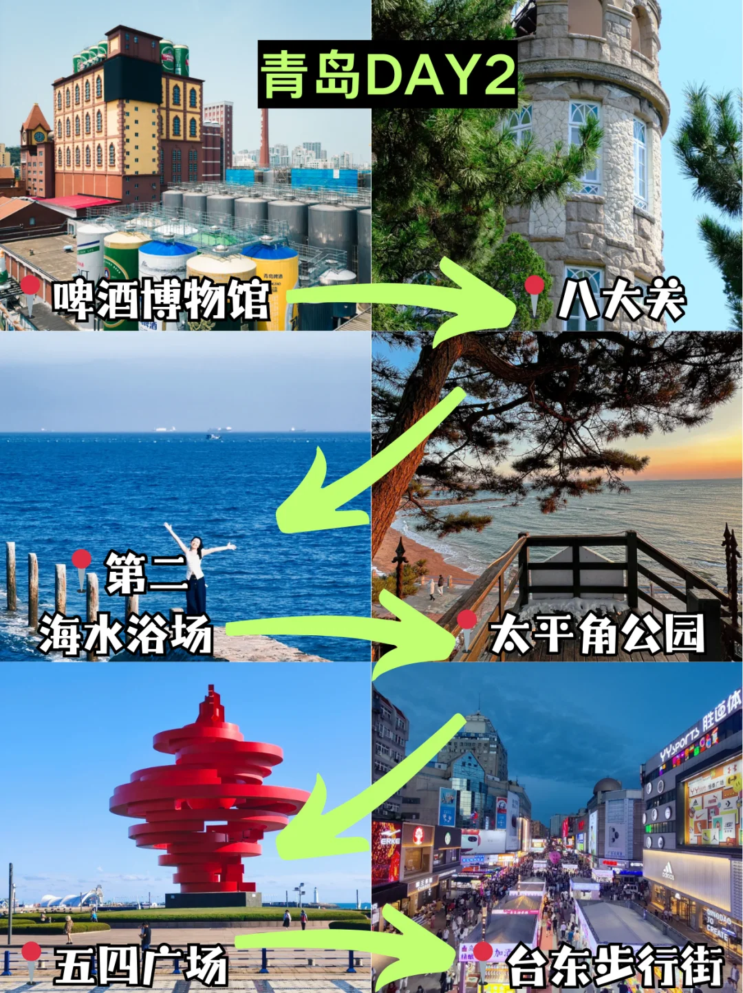 📍9.28青岛旅游已回。。我是真的崩溃了🥶