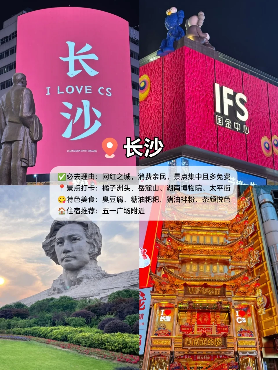 强烈推荐‼️国庆适合去穷游的9⃣️个城市