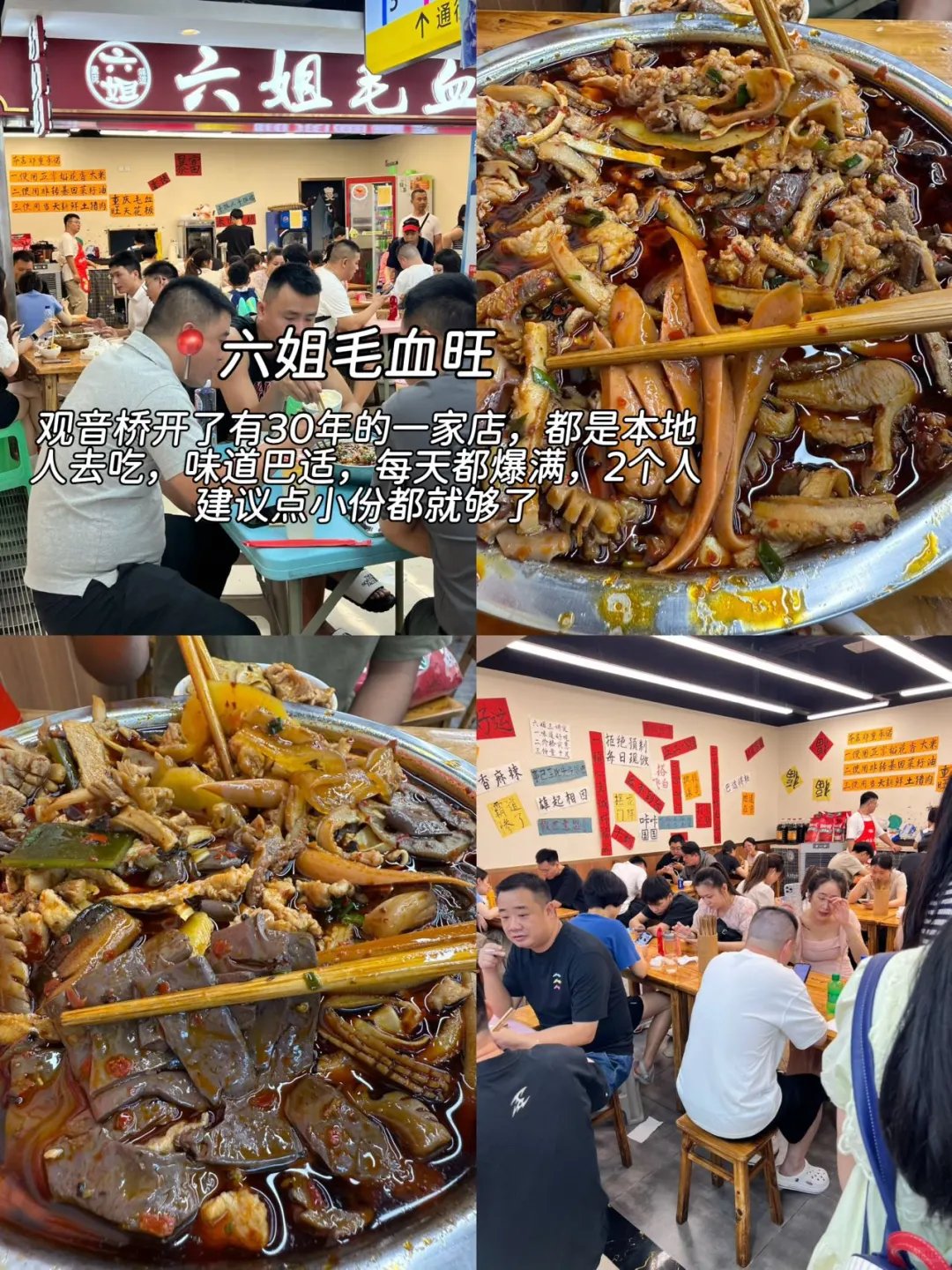 国庆节期间😭懒人版重庆旅游攻略