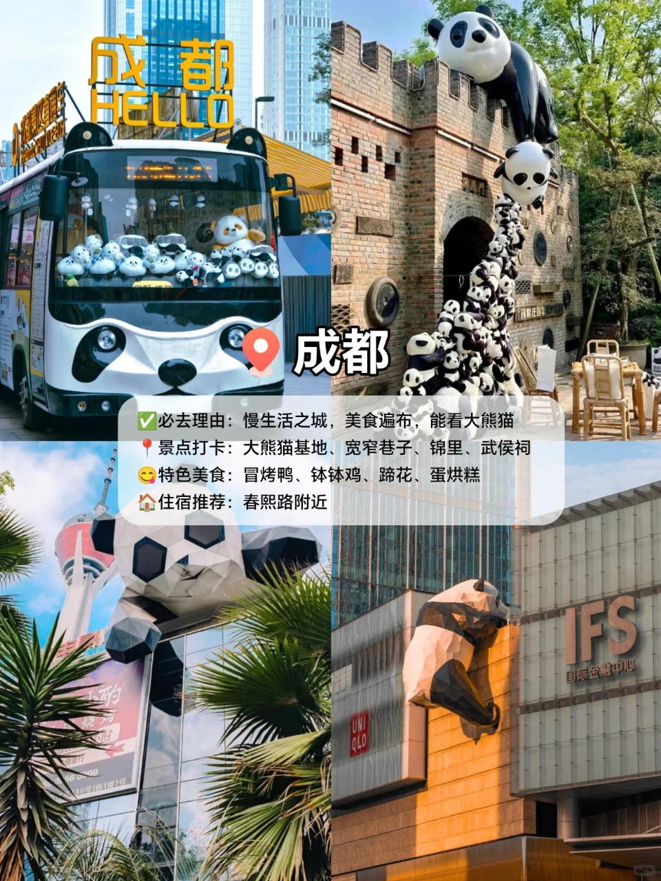 强烈推荐‼️国庆适合去穷游的9⃣️个城市
