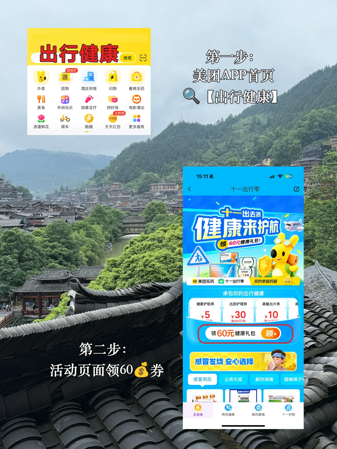 J人旅行清单｜超全攻略，国庆直接抄作业✅