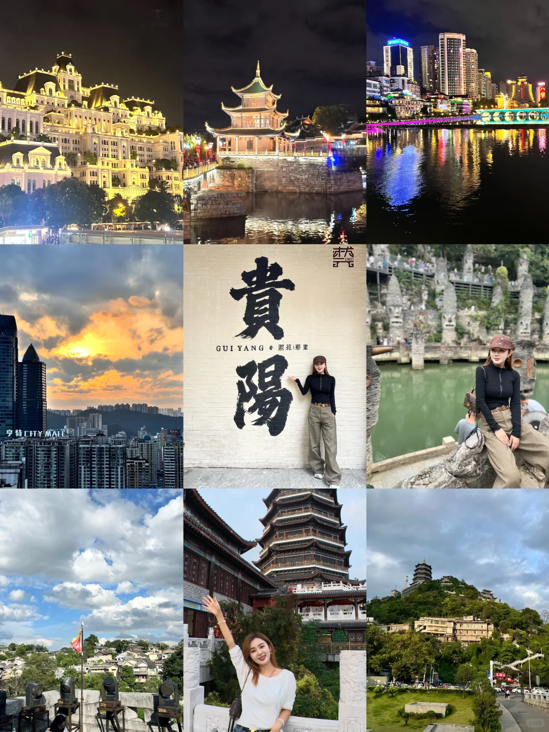 Woo！这组贵阳旅游攻略太绝了！