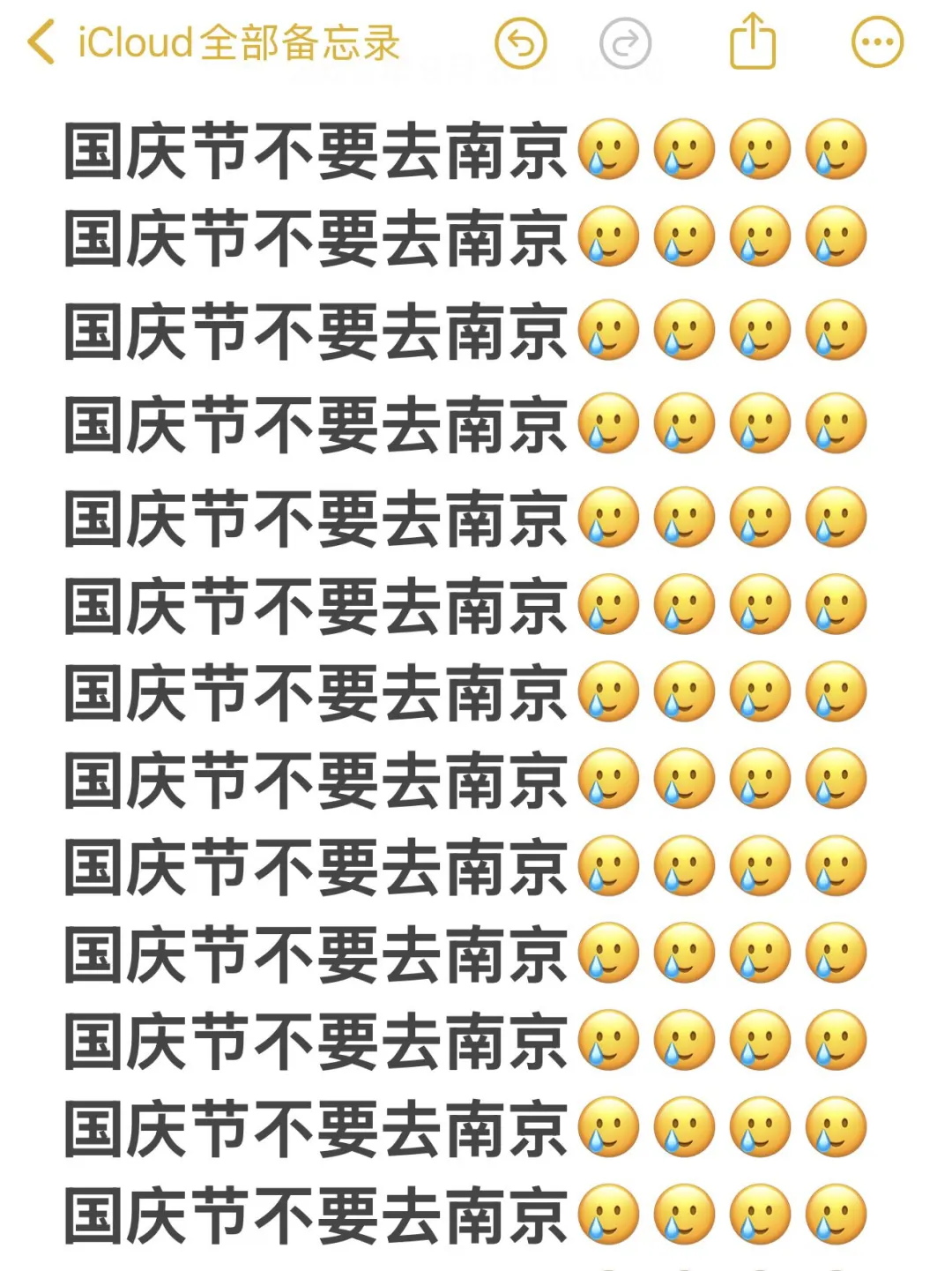 写给国庆节来南京的姐妹👭超全避雷