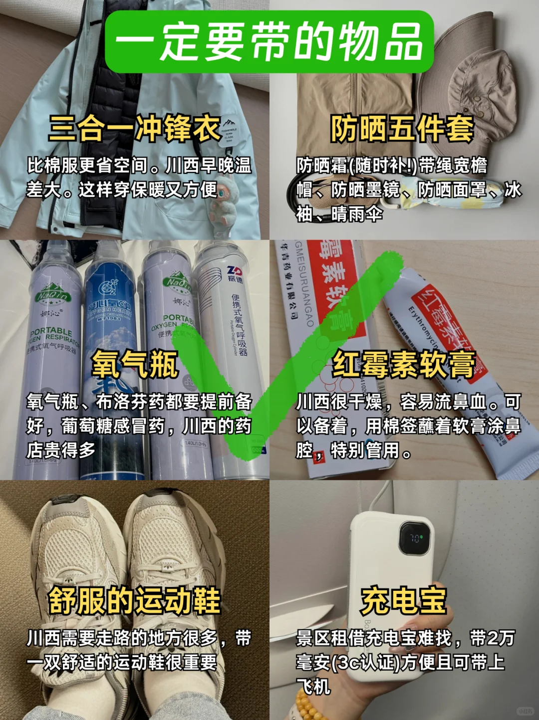 10-11月准备来川西旅游的,千万注意了⚠️
