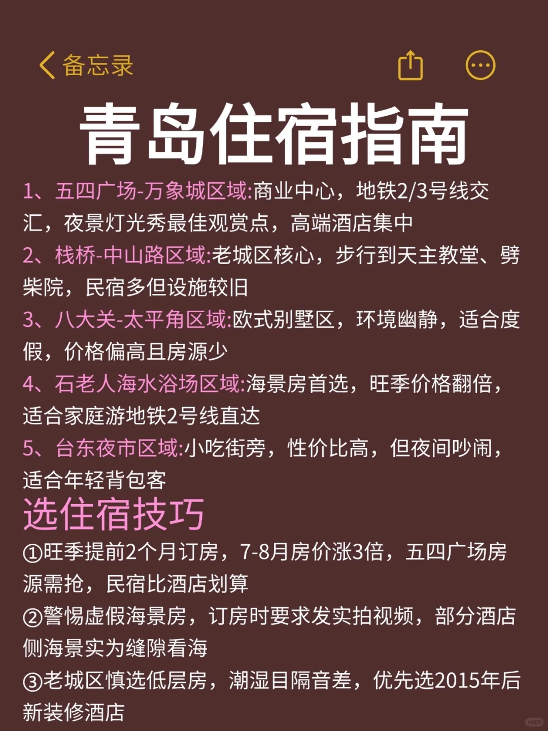 青岛旅游会惩罚每一个不提前预约的人😭