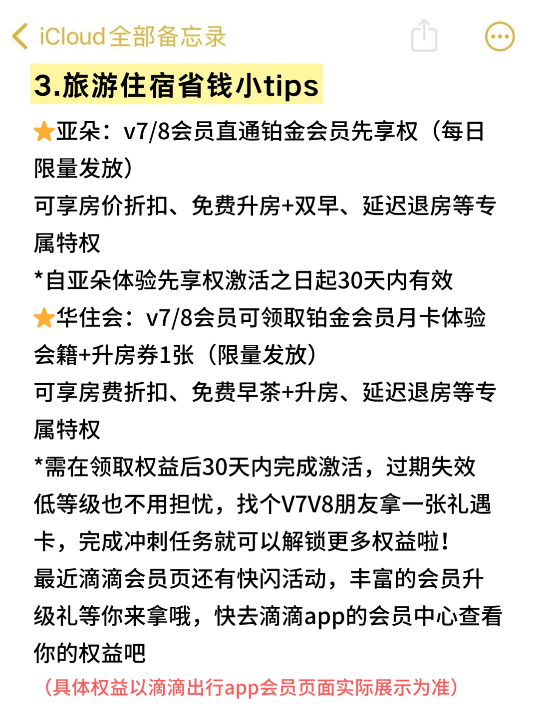 谁懂🥹真的被自己做的青岛攻略满意得睡不着
