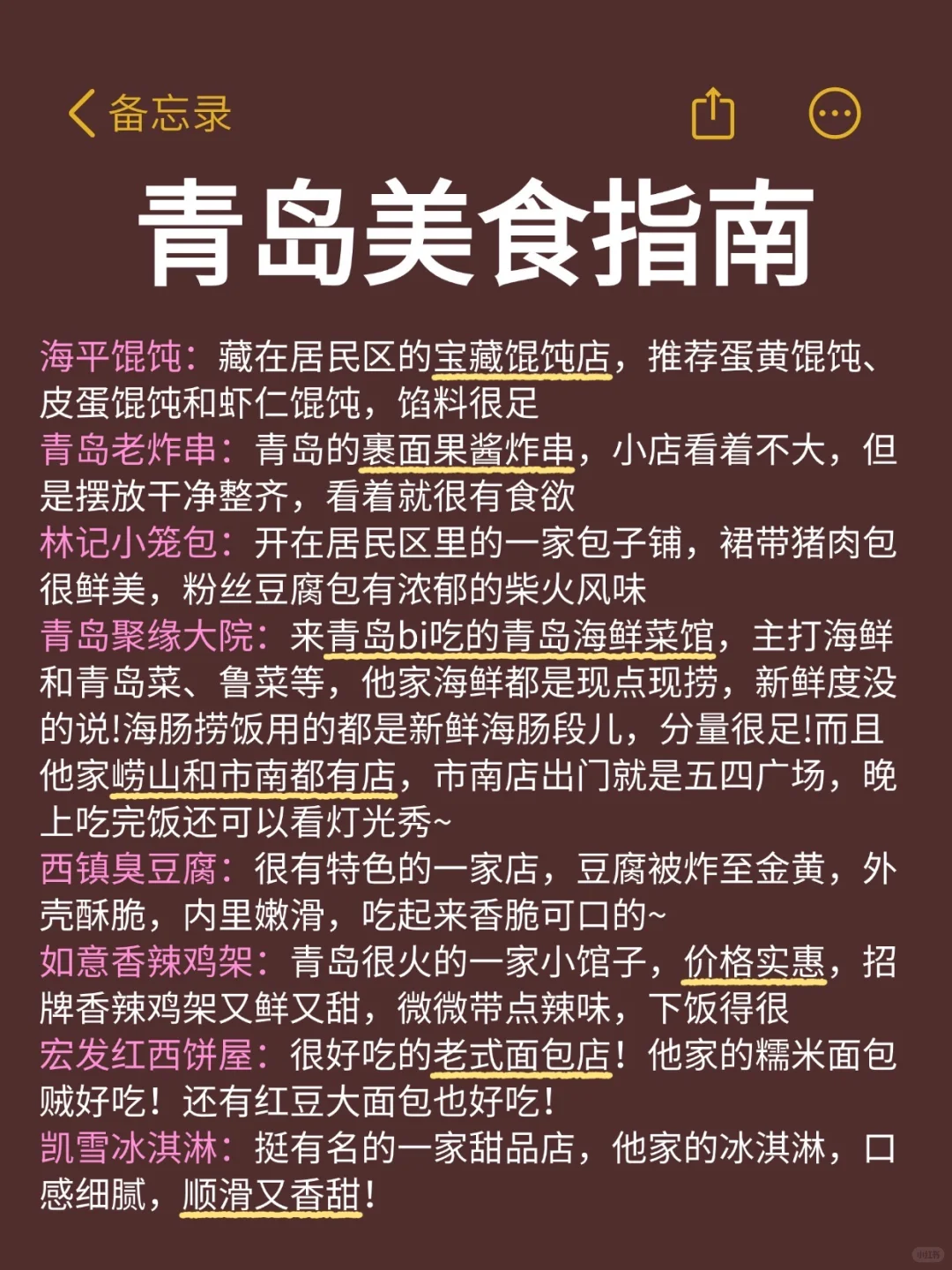 青岛旅游会惩罚每一个不提前预约的人😭