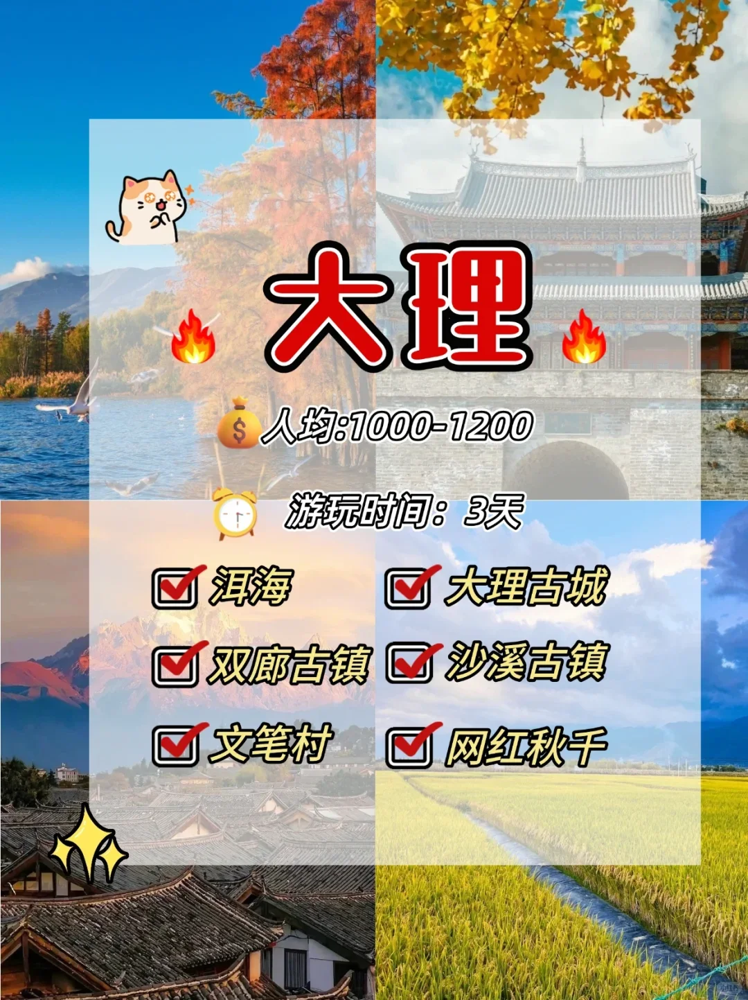 秋天亲子游shou选❗这12个城市超好玩🎉