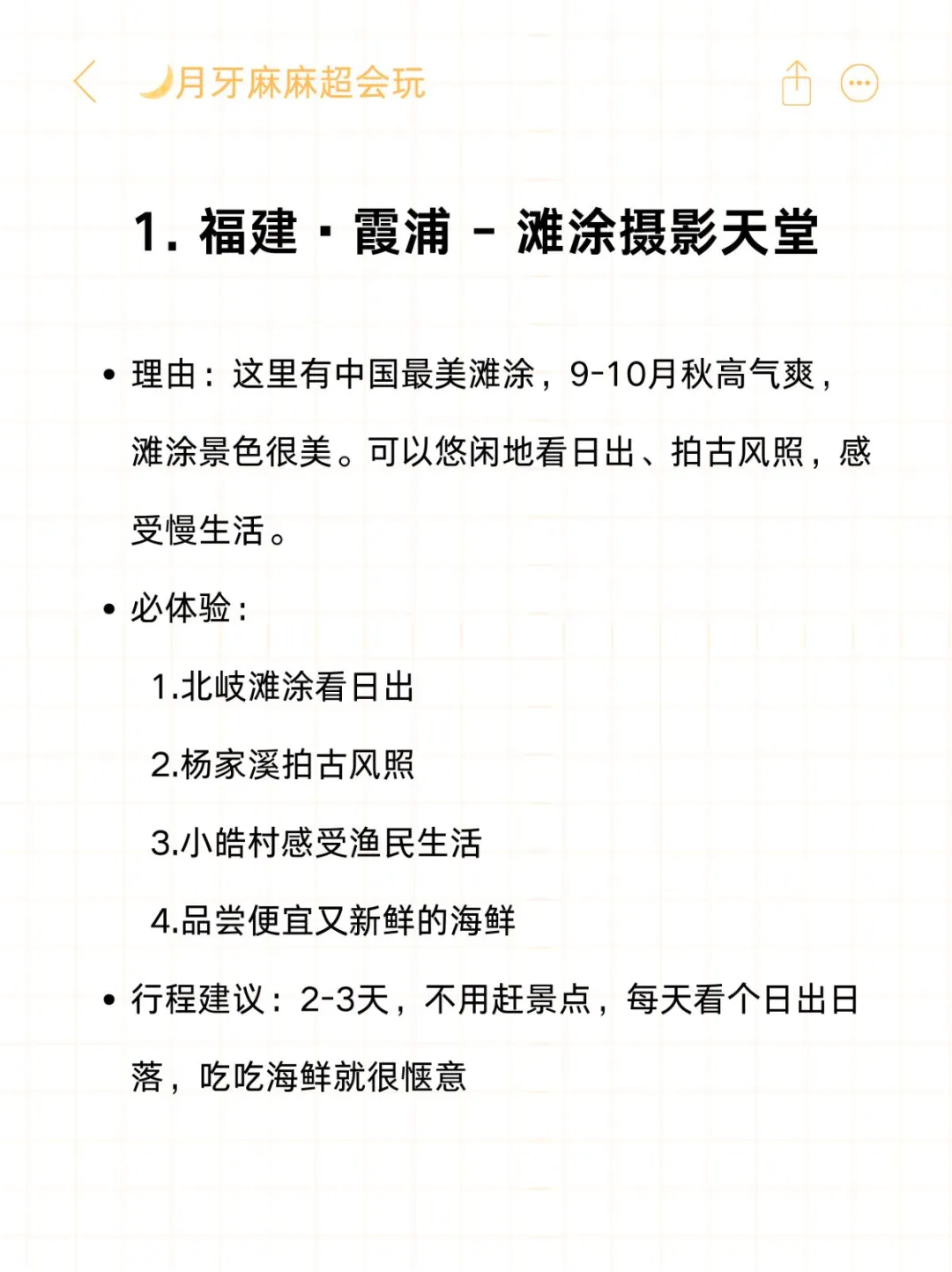 低能量人的7个续命旅行地！节假日不内卷！