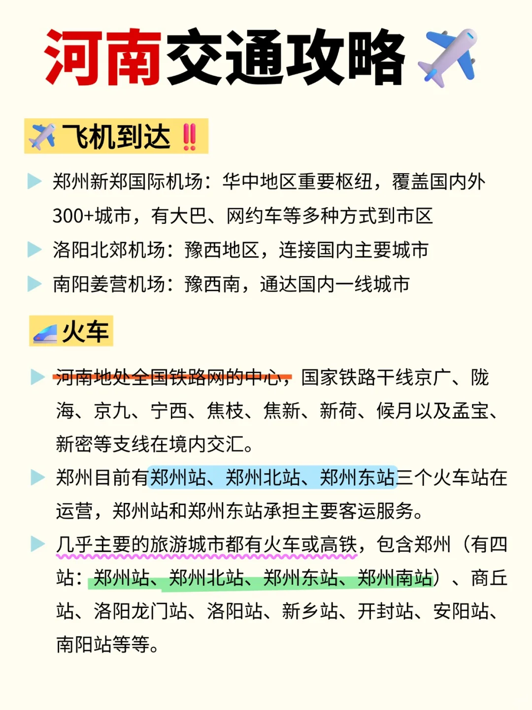 🔥国庆河南旅游攻略｜玩转千年中原！