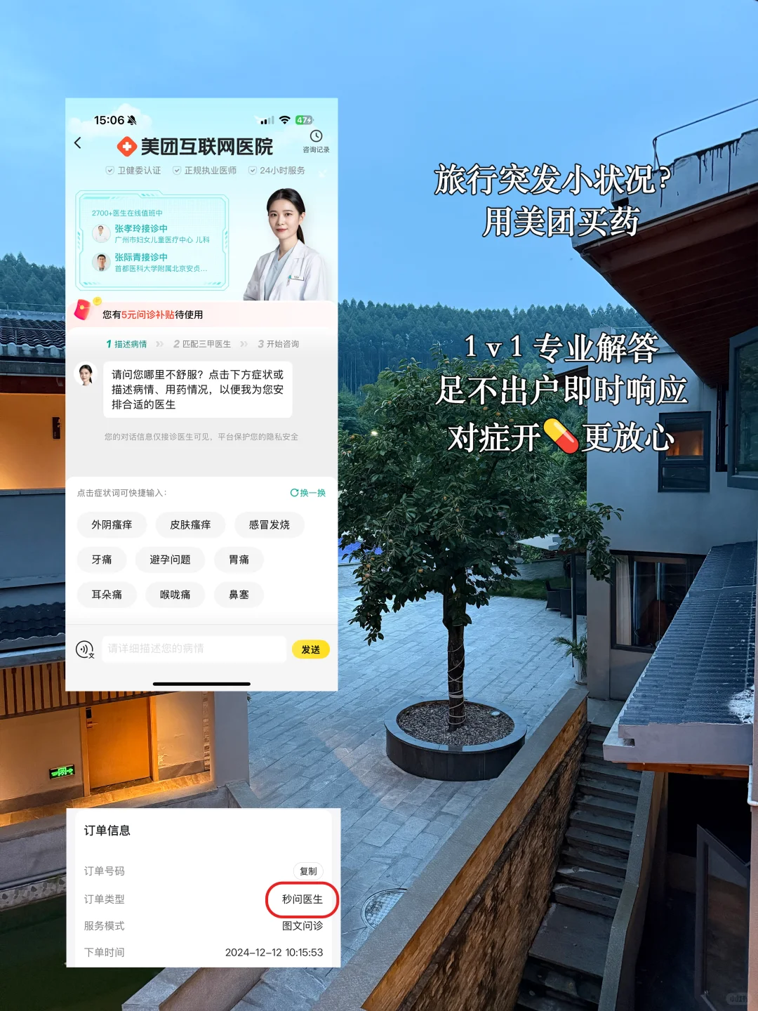 J人旅行清单｜超全攻略，国庆直接抄作业✅