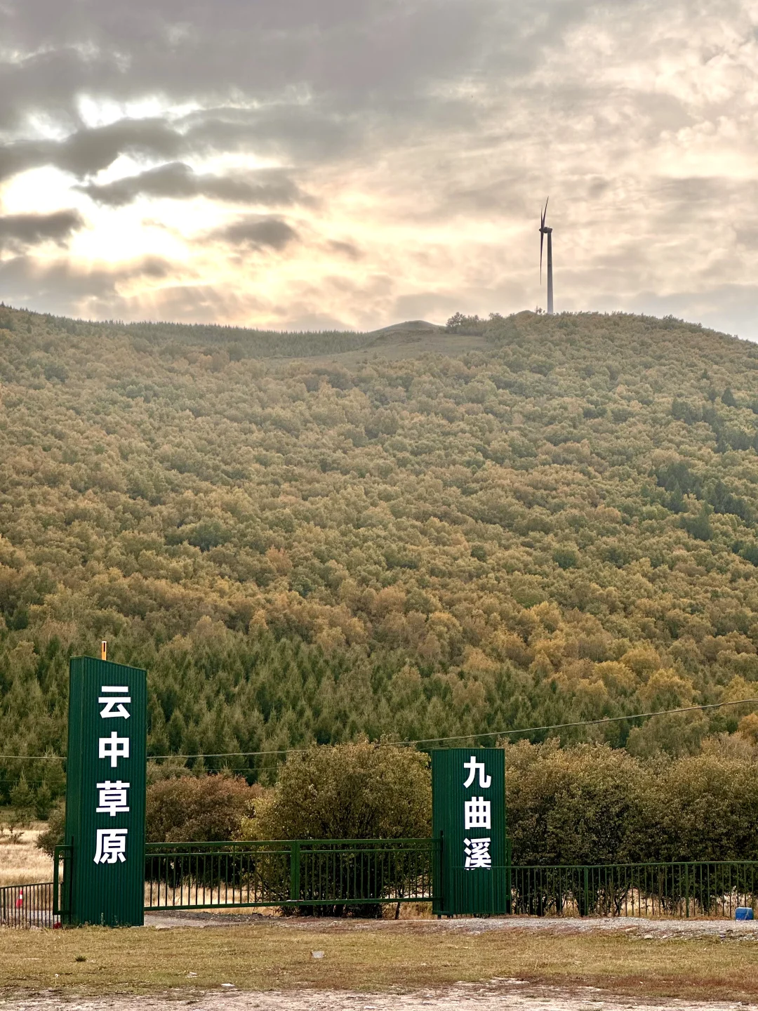 9.24实况‼️河北的秋景已经美成Next Level