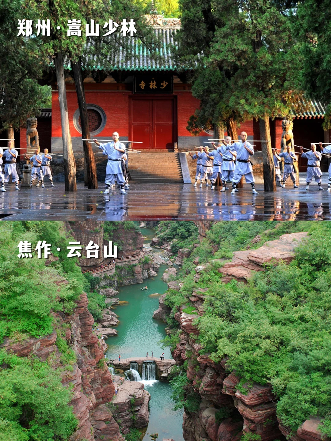 河南必去12大景点，解锁中原隐藏玩法！