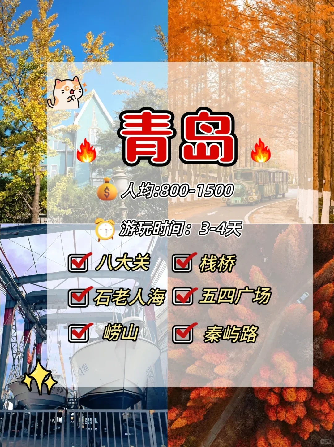 秋天亲子游shou选❗这12个城市超好玩🎉