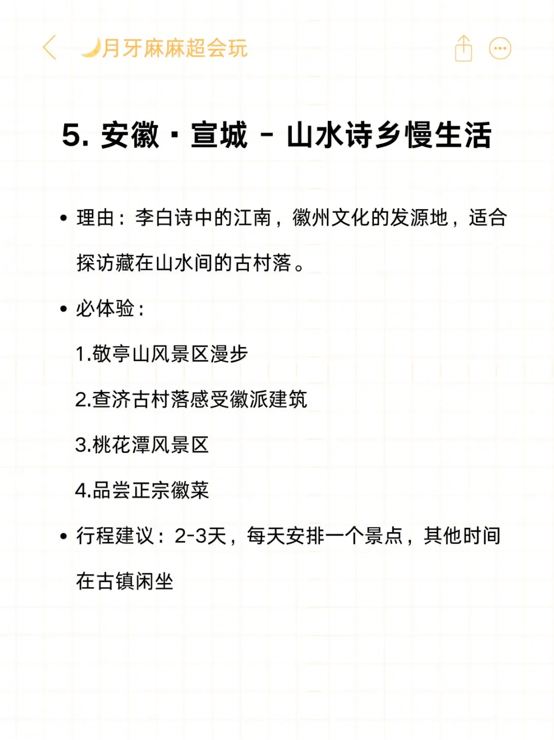 低能量人的7个续命旅行地！节假日不内卷！