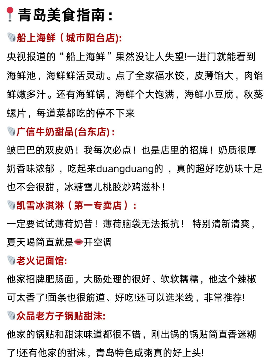 📍9.28青岛旅游已回。。我是真的崩溃了🥶