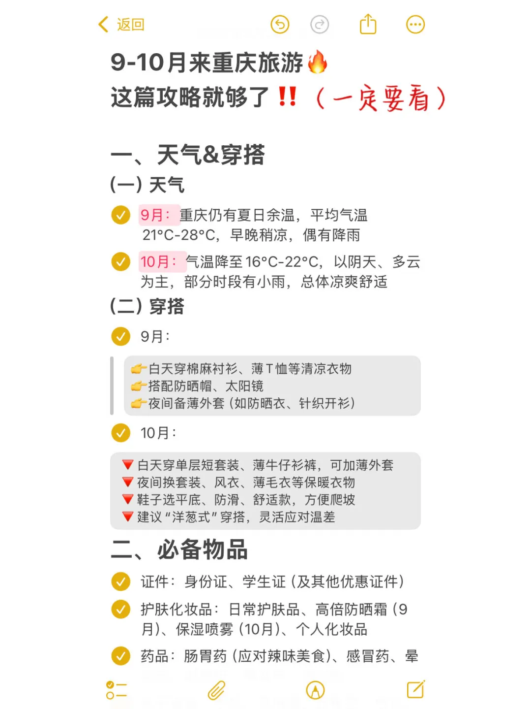 强烈推荐‼️国庆适合去穷游的9⃣️个城市